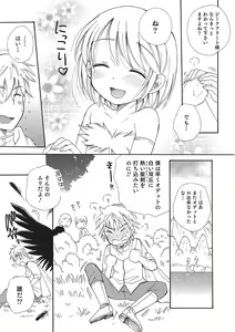 Page 58 of Otokonoko HEAVEN Vol. 22 - preview thumbnail