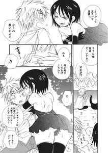 Page 60 of Otokonoko HEAVEN Vol. 22 - preview thumbnail