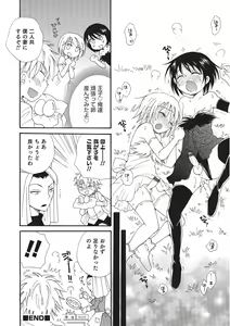 Page 71 of Otokonoko HEAVEN Vol. 22 - preview thumbnail