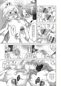 Page 78 of Otokonoko HEAVEN Vol. 22 - preview thumbnail