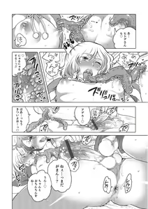 Page 79 of Otokonoko HEAVEN Vol. 22 - preview thumbnail