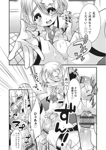 Page 87 of Otokonoko HEAVEN Vol. 22 - preview thumbnail
