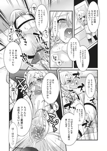 Page 89 of Otokonoko HEAVEN Vol. 22 - preview thumbnail