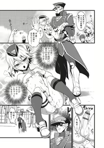 Page 96 of Otokonoko HEAVEN Vol. 22 - preview thumbnail