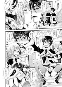 Page 11 of Otokonoko HEAVEN Vol. 19 - preview thumbnail