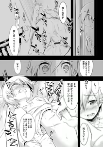 Page 111 of Otokonoko HEAVEN Vol. 19 - preview thumbnail