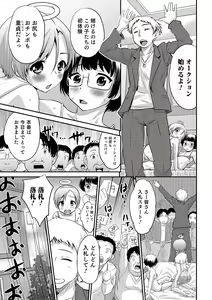 Page 124 of Otokonoko HEAVEN Vol. 19 - preview thumbnail