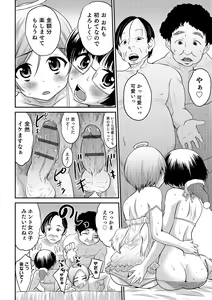 Page 125 of Otokonoko HEAVEN Vol. 19 - preview thumbnail