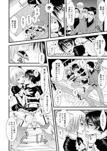 Page 13 of Otokonoko HEAVEN Vol. 19 - preview thumbnail