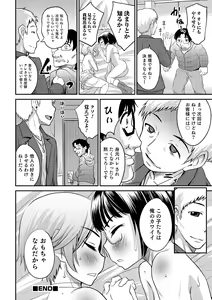 Page 133 of Otokonoko HEAVEN Vol. 19 - preview thumbnail
