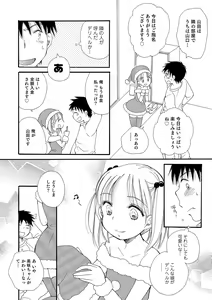 Page 135 of Otokonoko HEAVEN Vol. 19 - preview thumbnail
