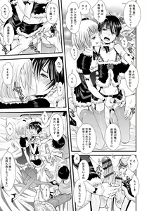 Page 14 of Otokonoko HEAVEN Vol. 19 - preview thumbnail