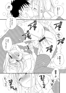 Page 144 of Otokonoko HEAVEN Vol. 19 - preview thumbnail