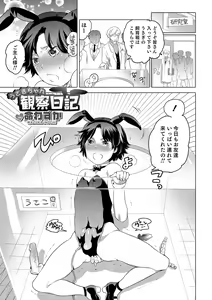 Page 146 of Otokonoko HEAVEN Vol. 19 - preview thumbnail