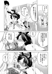 Page 148 of Otokonoko HEAVEN Vol. 19 - preview thumbnail
