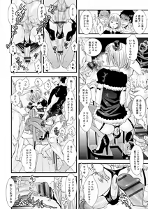 Page 15 of Otokonoko HEAVEN Vol. 19 - preview thumbnail