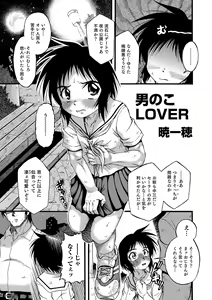 Page 158 of Otokonoko HEAVEN Vol. 19 - preview thumbnail