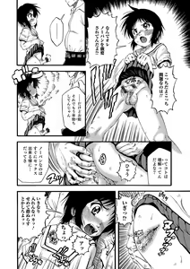 Page 159 of Otokonoko HEAVEN Vol. 19 - preview thumbnail