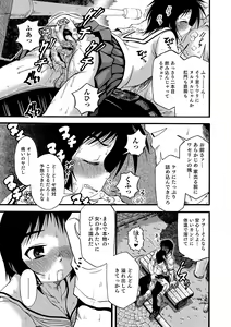 Page 160 of Otokonoko HEAVEN Vol. 19 - preview thumbnail