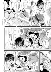 Page 17 of Otokonoko HEAVEN Vol. 19 - preview thumbnail