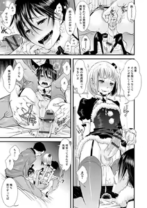 Page 18 of Otokonoko HEAVEN Vol. 19 - preview thumbnail