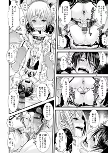 Page 19 of Otokonoko HEAVEN Vol. 19 - preview thumbnail
