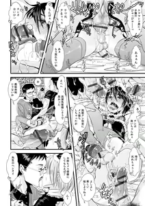 Page 22 of Otokonoko HEAVEN Vol. 19 - preview thumbnail