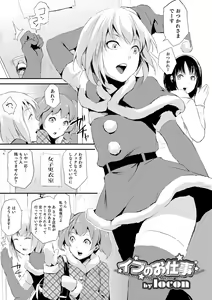 Page 26 of Otokonoko HEAVEN Vol. 19 - preview thumbnail