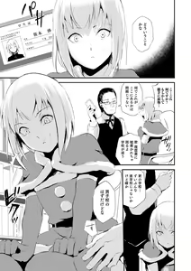 Page 28 of Otokonoko HEAVEN Vol. 19 - preview thumbnail