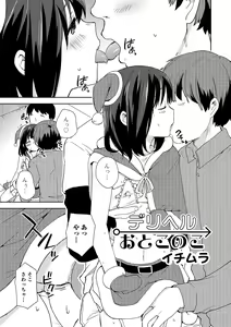 Page 42 of Otokonoko HEAVEN Vol. 19 - preview thumbnail