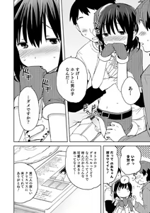 Page 43 of Otokonoko HEAVEN Vol. 19 - preview thumbnail