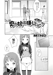 Page 55 of Otokonoko HEAVEN Vol. 19 - preview thumbnail