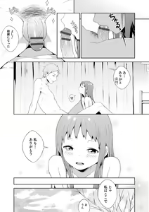 Page 71 of Otokonoko HEAVEN Vol. 19 - preview thumbnail
