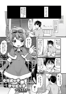 Page 82 of Otokonoko HEAVEN Vol. 19 - preview thumbnail