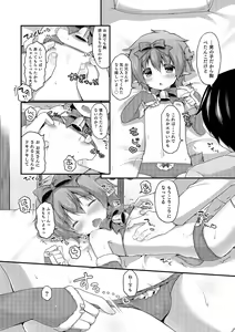 Page 90 of Otokonoko HEAVEN Vol. 19 - preview thumbnail
