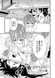 Page 98 of Otokonoko HEAVEN Vol. 19 - preview thumbnail