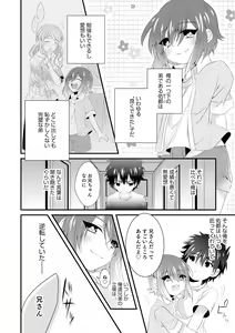 Page 99 of Otokonoko HEAVEN Vol. 19 - preview thumbnail