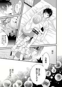 Page 100 of Otokonoko HEAVEN Vol. 19 - preview thumbnail
