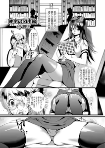 Page 110 of Otokonoko HEAVEN Vol. 18 - preview thumbnail
