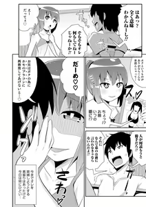 Page 119 of Otokonoko HEAVEN Vol. 18 - preview thumbnail