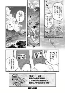 Page 147 of Otokonoko HEAVEN Vol. 18 - preview thumbnail