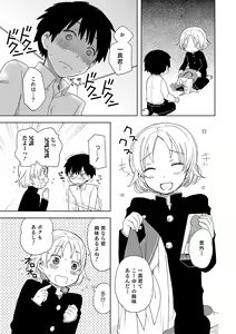 Page 150 of Otokonoko HEAVEN Vol. 18 - preview thumbnail