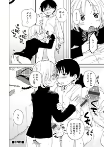 Page 163 of Otokonoko HEAVEN Vol. 18 - preview thumbnail