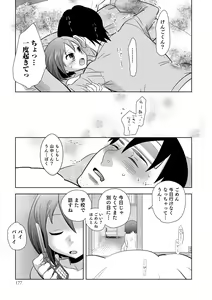 Page 178 of Otokonoko HEAVEN Vol. 18 - preview thumbnail