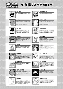 Page 180 of Otokonoko HEAVEN Vol. 18 - preview thumbnail
