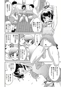 Page 31 of Otokonoko HEAVEN Vol. 18 - preview thumbnail