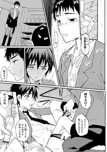 Page 46 of Otokonoko HEAVEN Vol. 18 - preview thumbnail