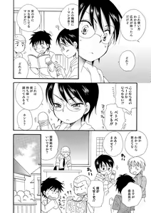 Page 61 of Otokonoko HEAVEN Vol. 18 - preview thumbnail