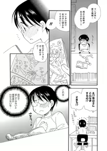 Page 62 of Otokonoko HEAVEN Vol. 18 - preview thumbnail