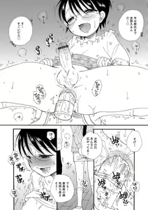 Page 68 of Otokonoko HEAVEN Vol. 18 - preview thumbnail